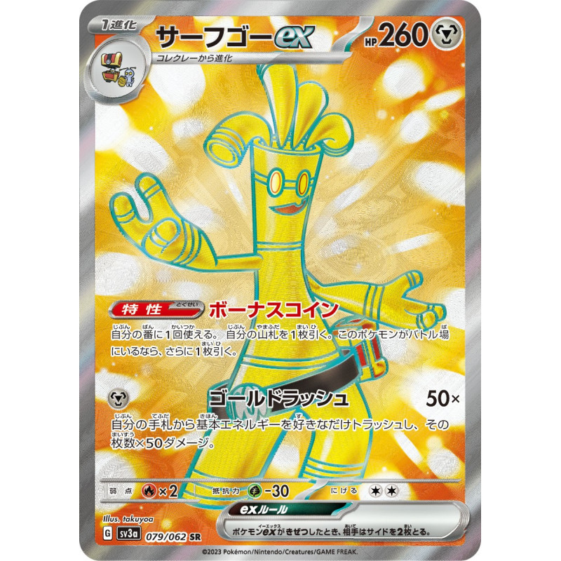Gholdengo Ex SR 079/062 SV3A Raging Surf Pokémon Card