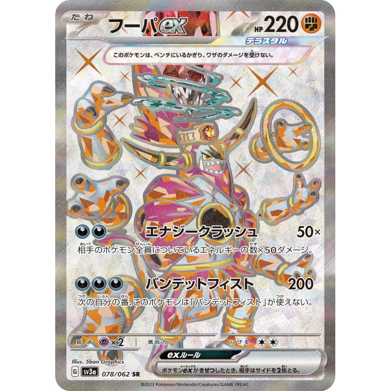 Hoopa Ex SR 078/062 SV3A Raging Surf Pokémon Card