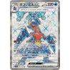 Garchomp Ex SR 076/062 SV3A Raging Surf Pokémon Card