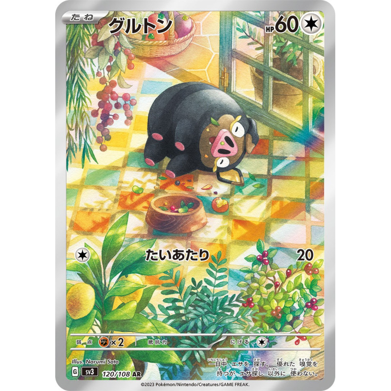 Lechonk AR 120/108 SV3 Ruler of the Black Flame Pokémon Card