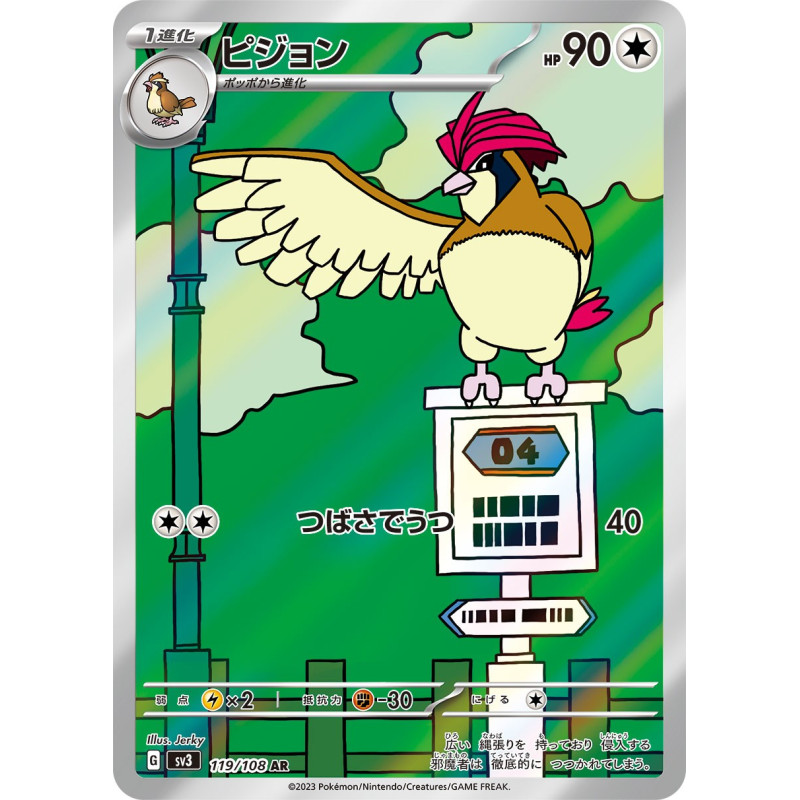 Pidgetto AR 119/108 SV3 Ruler of the Black Flame Pokémon Card