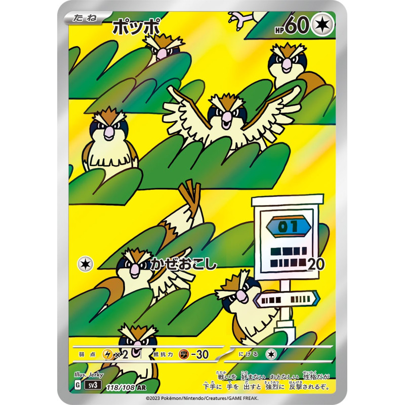Pidgey AR 118/108 SV3 Ruler of the Black Flame Pokémon Card