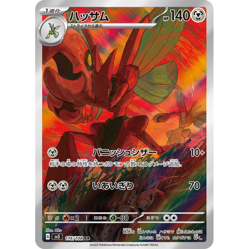 Scizor AR 116/108 SV3 Ruler of the Black Flame Pokémon Card