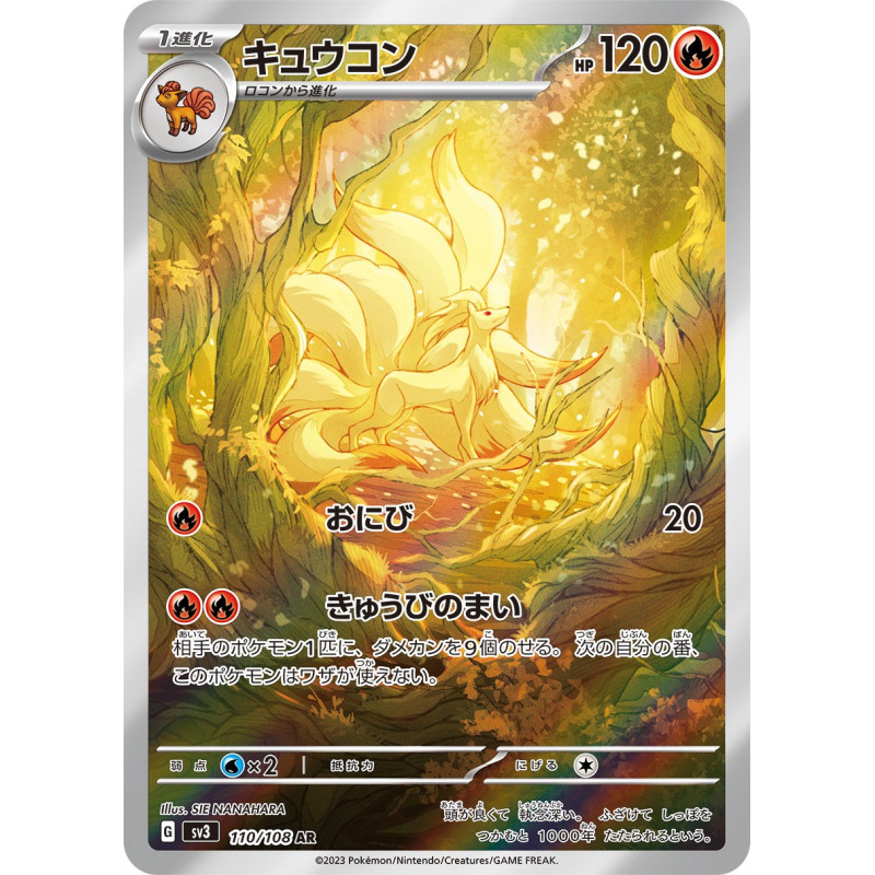 Ninetales AR 110/108 SV3 Ruler of the Black Flame Pokémon Card