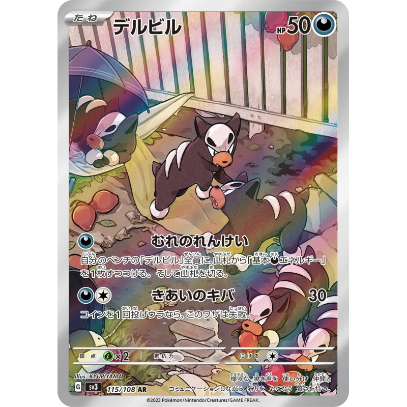 Houndour AR 115/108 SV3 Ruler of the Black Flame Pokémon Card