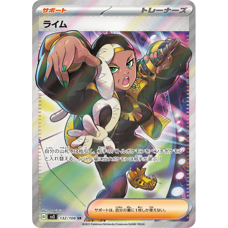 Ryme SR 132/108 SV3 Ruler of the Black Flame Pokémon Card