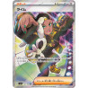 Ryme SR 132/108 SV3 Ruler of the Black Flame Pokémon Card