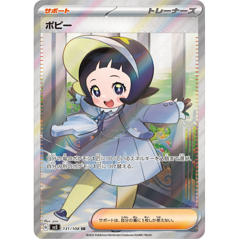 Poppy SR 131/108 SV3 Ruler of the Black Flame Pokémon Card