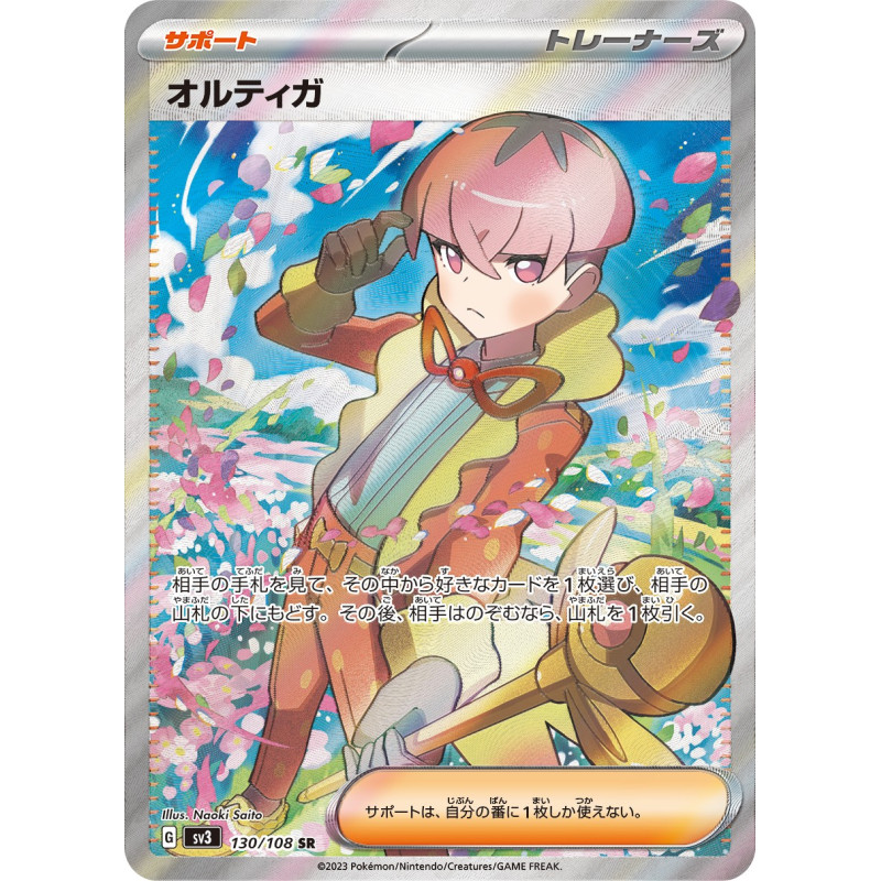 Ortega SR 130/108 SV3 Ruler of the Black Flame Pokémon Card