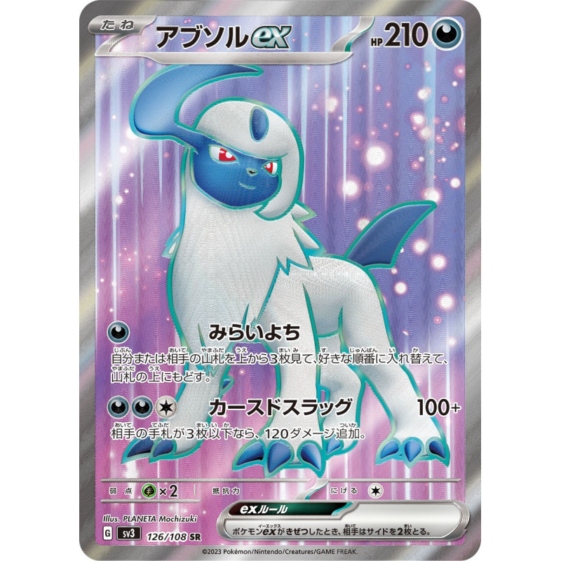 Absol Ex SR 126/108 SV3 Ruler of the Black Flame Pokémon Card