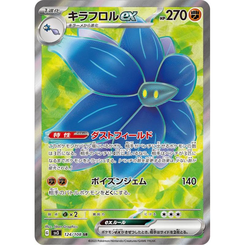 Glimmora Ex SR 124/108 SV3 Ruler of the Black Flame Pokémon Card