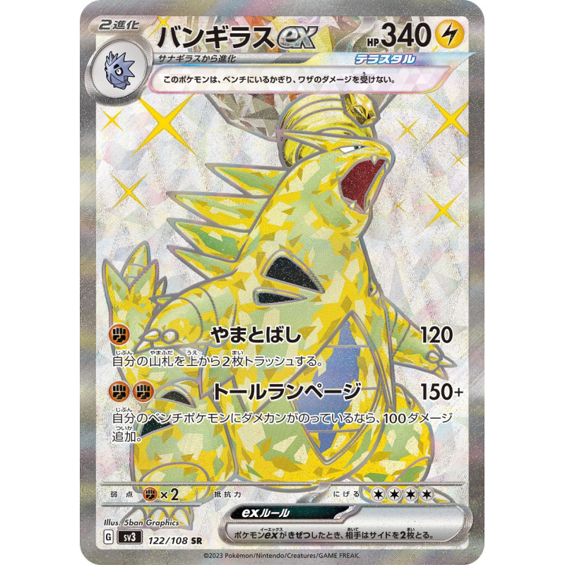 Tyranitar Ex SR 122/108 SV3 Ruler of the Black Flame Pokémon Card