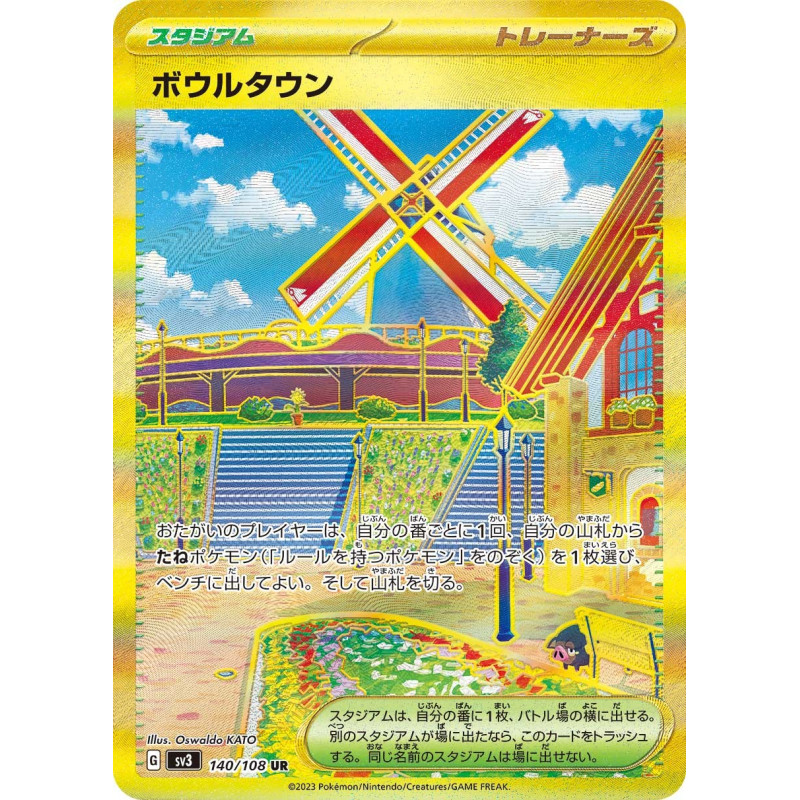 Artazon UR 140/108 SV3 Ruler of the Black Flame Pokémon Card