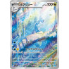 Dragonair AR 182/165 SV2A Pokemon 151 Pokémon Card