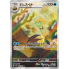 Omanyte AR 180/165 SV2A Pokemon 151 Pokémon Card