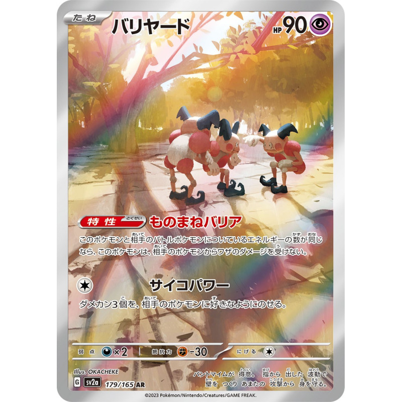 Mr. Mime AR 179/165 SV2A Pokemon 151 Pokémon Card
