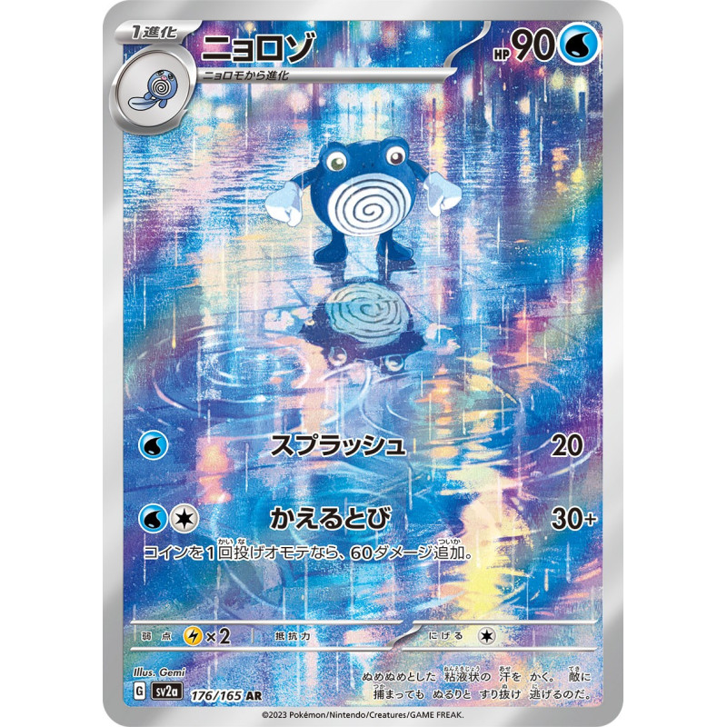 Poliwhirl AR 176/165 SV2A Pokemon 151 Pokémon Card