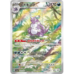 Nidoking AR 174/165 SV2A Pokemon 151 Pokémon Card