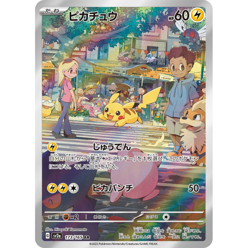 Pikachu AR 173/165 SV2A Pokemon 151 Pokémon Card