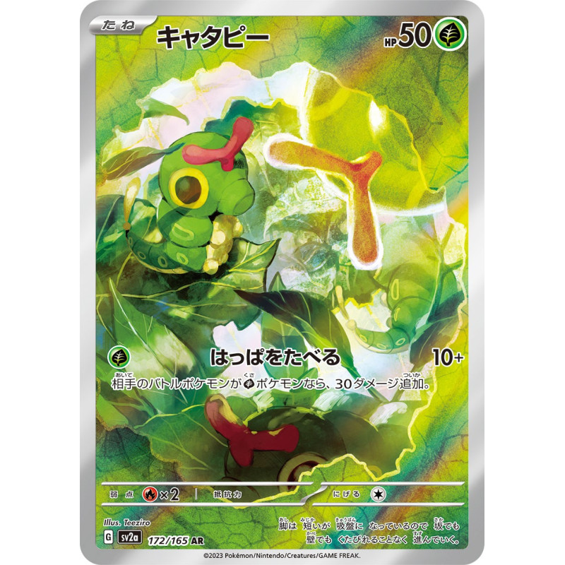 Caterpie AR 172/165 SV2A Pokemon 151 Pokémon Card