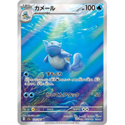 Wartortle AR 171/165 SV2A Pokemon 151 Pokémon Card