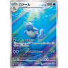 Wartortle AR 171/165 SV2A Pokemon 151 Pokémon Card