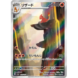 Charmeleon AR 169/165 SV2A Pokemon 151 Pokémon Card