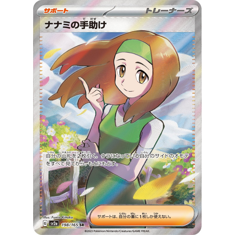 Daisy's Help SR 198/165 SV2A Pokemon 151 Pokémon Card