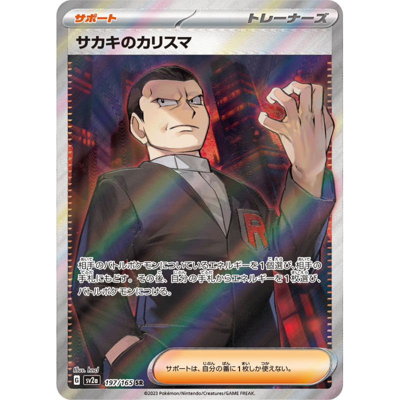 Giovanni's Charisma SR 197/165 SV2A Pokemon 151 Pokémon Card