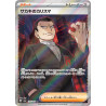 Giovanni's Charisma SR 197/165 SV2A Pokemon 151 Pokémon Card
