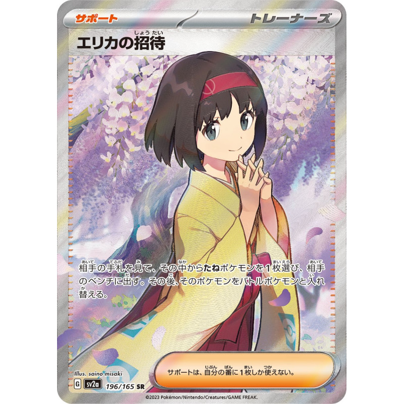 Erika's Invitation SR 196/165 SV2A Pokemon 151 Pokémon Card