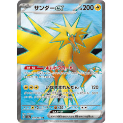 Zapdos Ex SR 194/165 SV2A Pokemon 151 Pokémon Card
