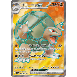 Golem Ex SR 191/165 SV2A Pokemon 151 Pokémon Card