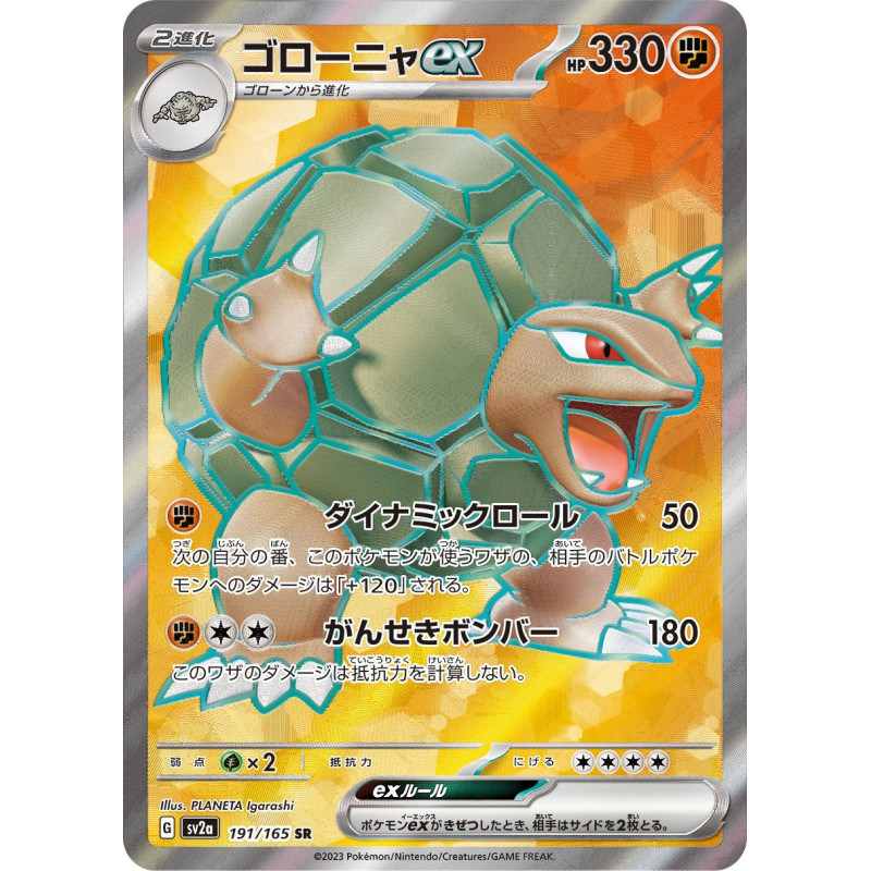 Golem Ex SR 191/165 SV2A Pokemon 151 Pokémon Card