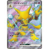 Alakazam Ex SR 190/165 SV2A Pokemon 151 Pokémon Card