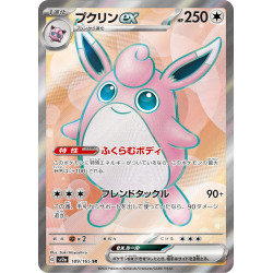 Wigglytuff Ex SR 189/165 SV2A Pokemon 151 Pokémon Card