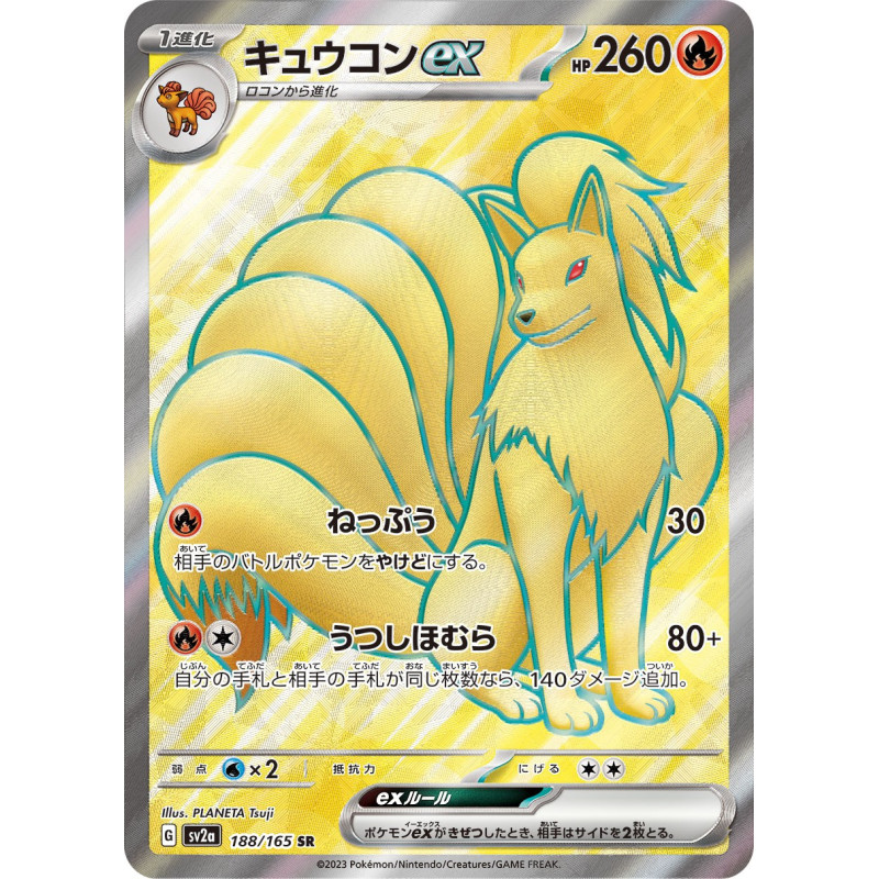 Ninetales Ex SR 188/165 SV2A Pokemon 151 Pokémon Card