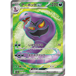 Arbok Ex SR 187/165 SV2A Pokemon 151 Pokémon Card