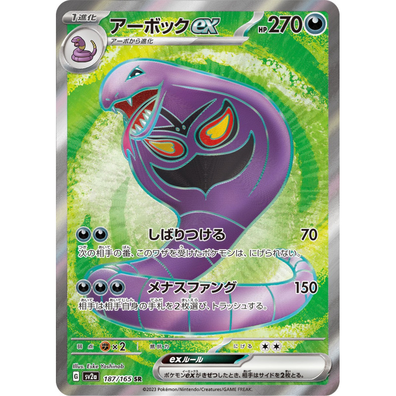 Arbok Ex SR 187/165 SV2A Pokemon 151 Pokémon Card