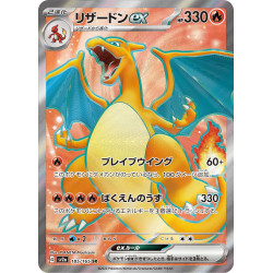 Charizard Ex SR 185/165 SV2A Pokemon 151 Pokémon Card