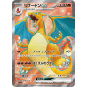 Charizard Ex SR 185/165 SV2A Pokemon 151 Pokémon Card