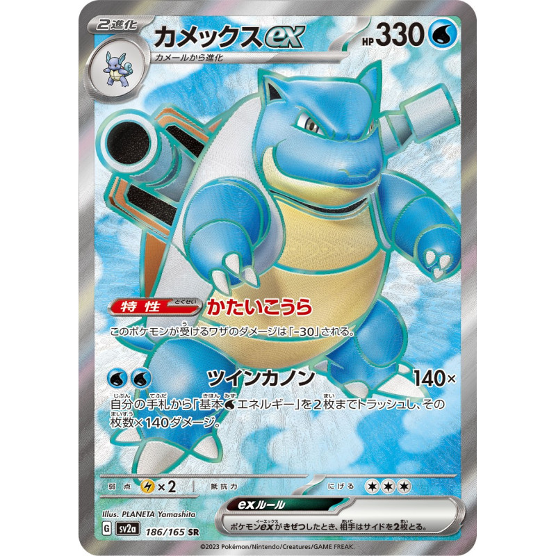 Blastoise Ex SR 186/165 SV2A Pokemon 151 Pokémon Card