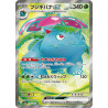 Venusaur Ex SR 184/165 SV2A Pokemon 151 Pokémon Card