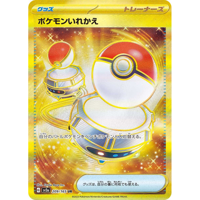 Switch UR 209/165 SV2A Pokemon 151 Pokémon Card