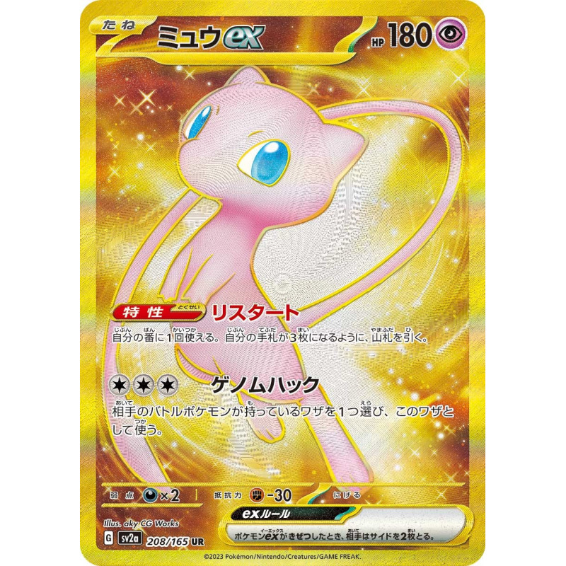 Mew Ex UR 208/165 SV2A Pokemon 151 Pokémon Card
