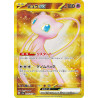 Mew Ex UR 208/165 SV2A Pokemon 151 Pokémon Card