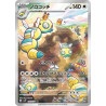 Dudunsparce AR 083/071 SV2P Snow Hazard Pokémon Card