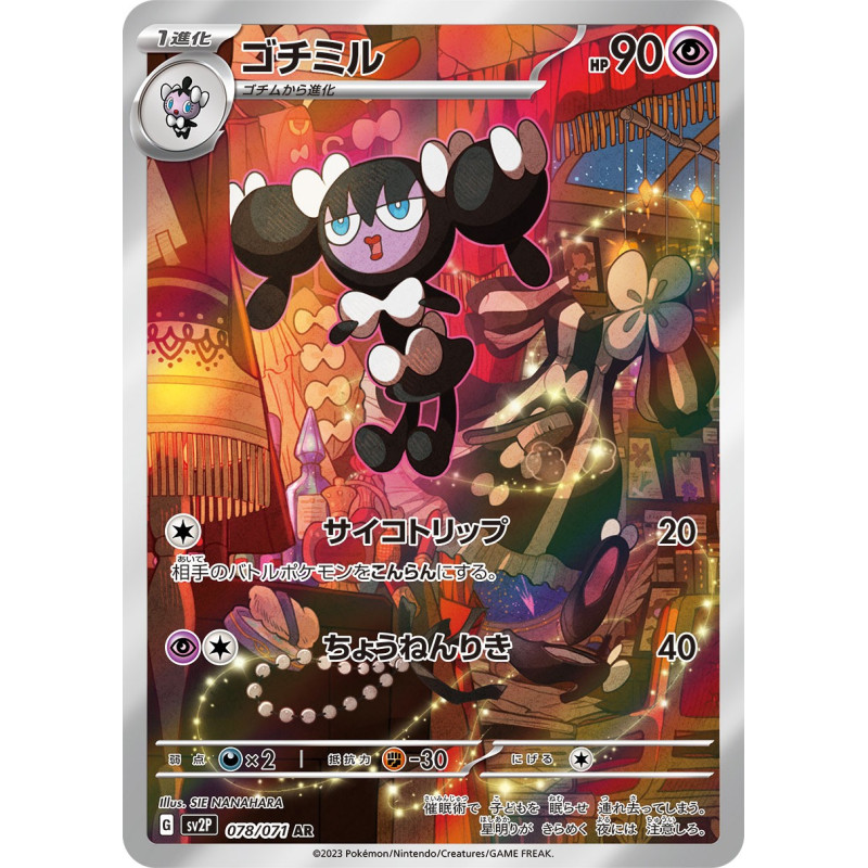 Gothorita AR 078/071 SV2P Snow Hazard Pokémon Card