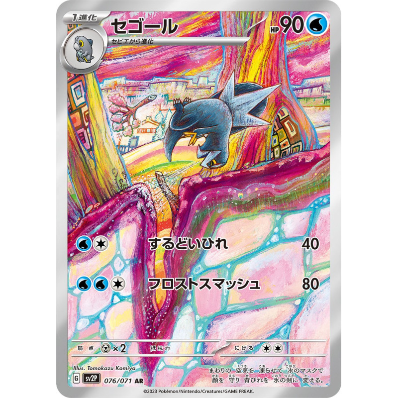Arctibax AR 076/071 SV2P Snow Hazard Pokémon Card