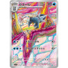 Arctibax AR 076/071 SV2P Snow Hazard Pokémon Card